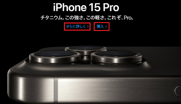 AppleのCTAボタンの紹介。