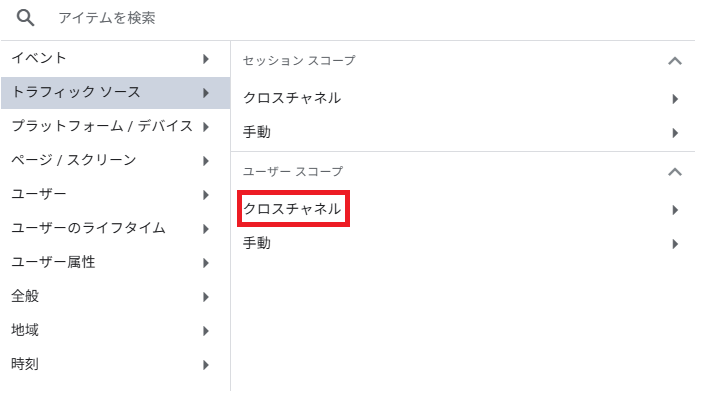 ページ単位の流入元の確認方法