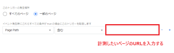 GTMでスクロール率を設定する方法