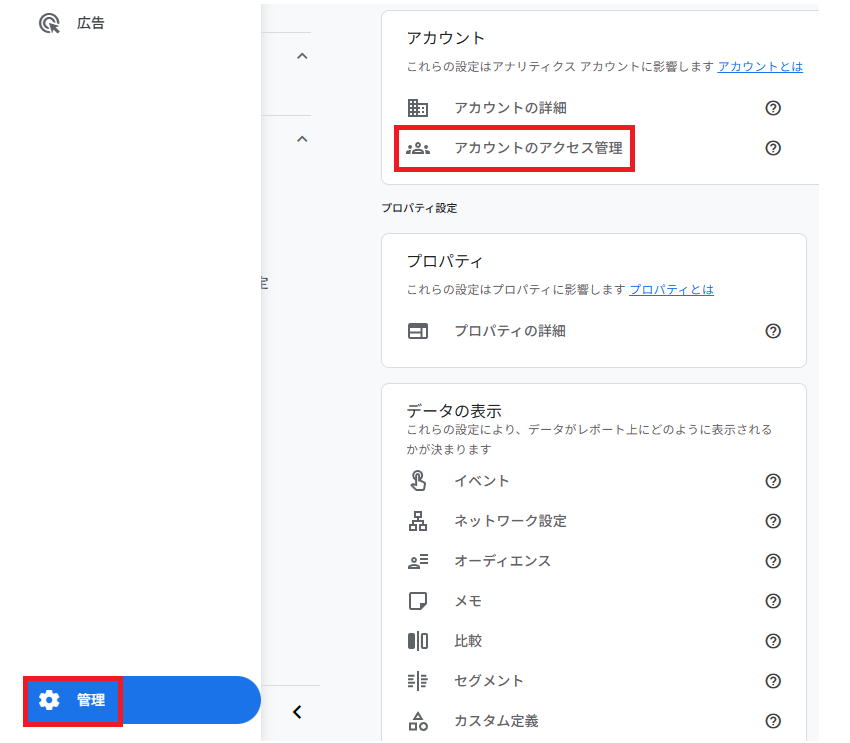デモアカウントを削除する方法