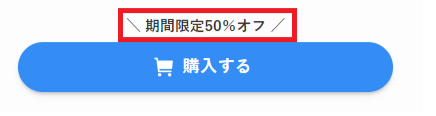 マイクロコピーの説明。