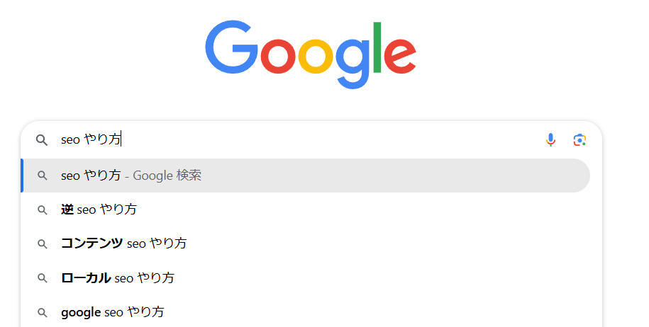 関連キーワードの調べ方