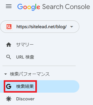 Googleサーチコンソールでクエリを確認する方法