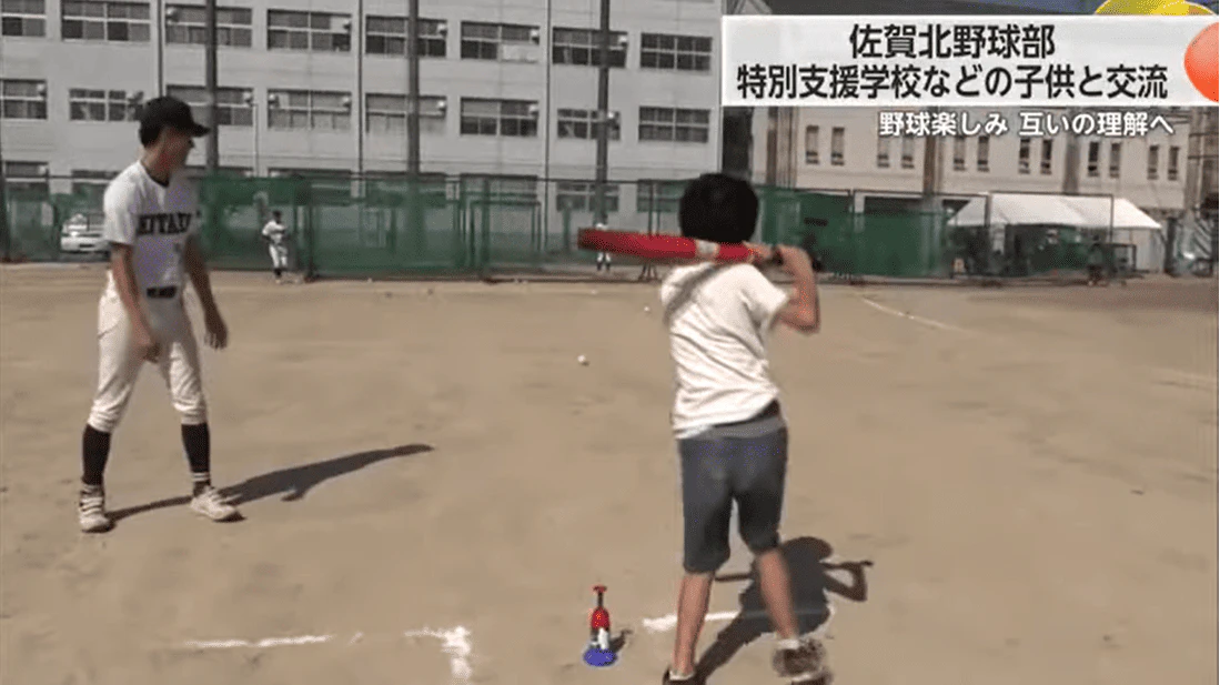 佐賀北高校野球部が特別支援学校などと交流 野球の楽しさ知ってもらい相互理解を