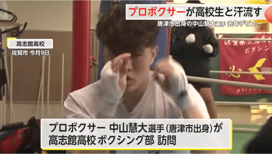 唐津出身プロボクサー 高志館高校のボクシング部を訪れ生徒と汗を流す