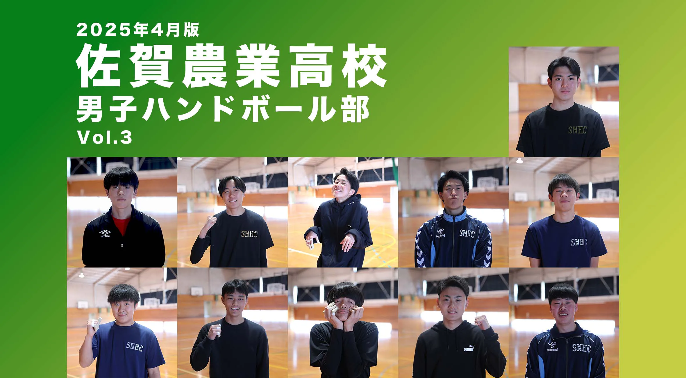 【チーム名鑑】2025年4月版 佐賀農業高校男子ハンドボール部 Vol.3