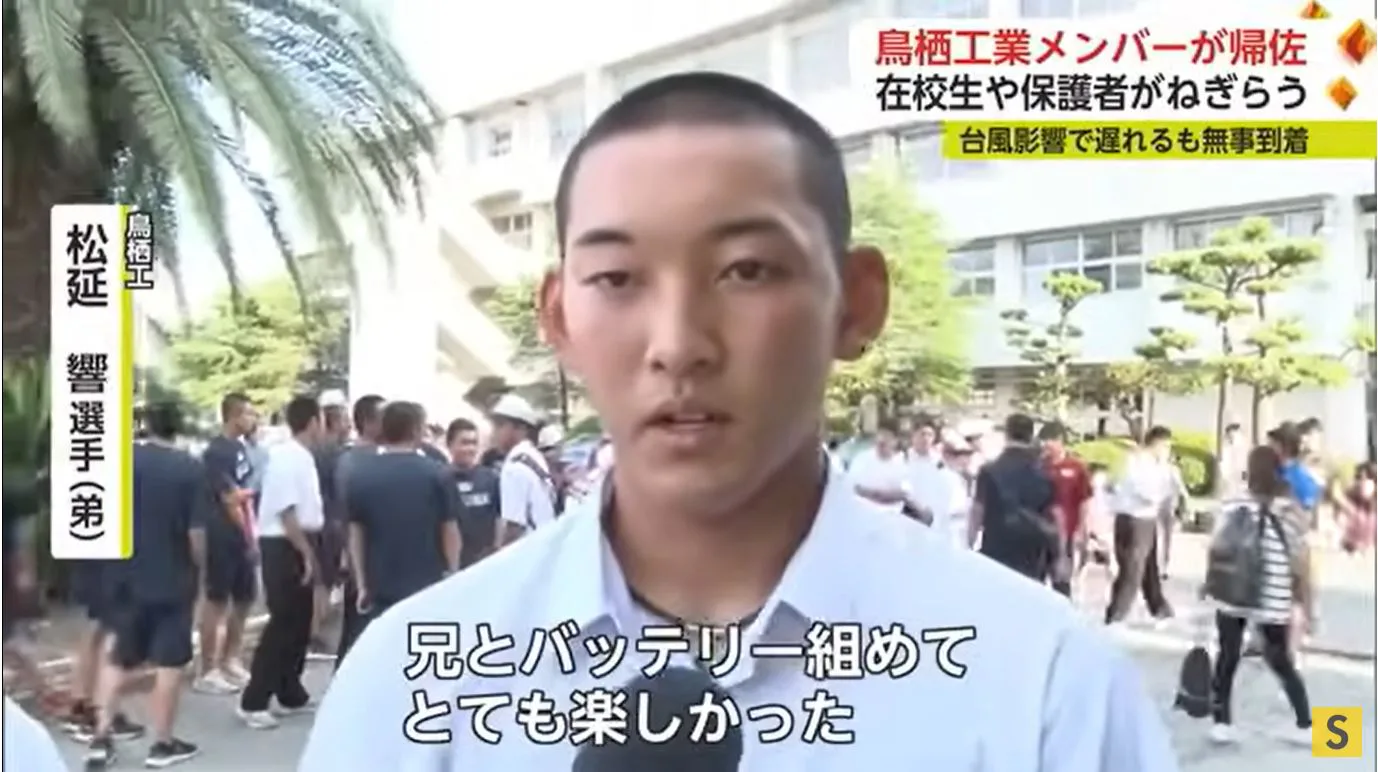 甲子園 鳥栖工メンバーが帰佐 佐賀県勢として10年ぶりに1勝 大きな拍手で出迎え