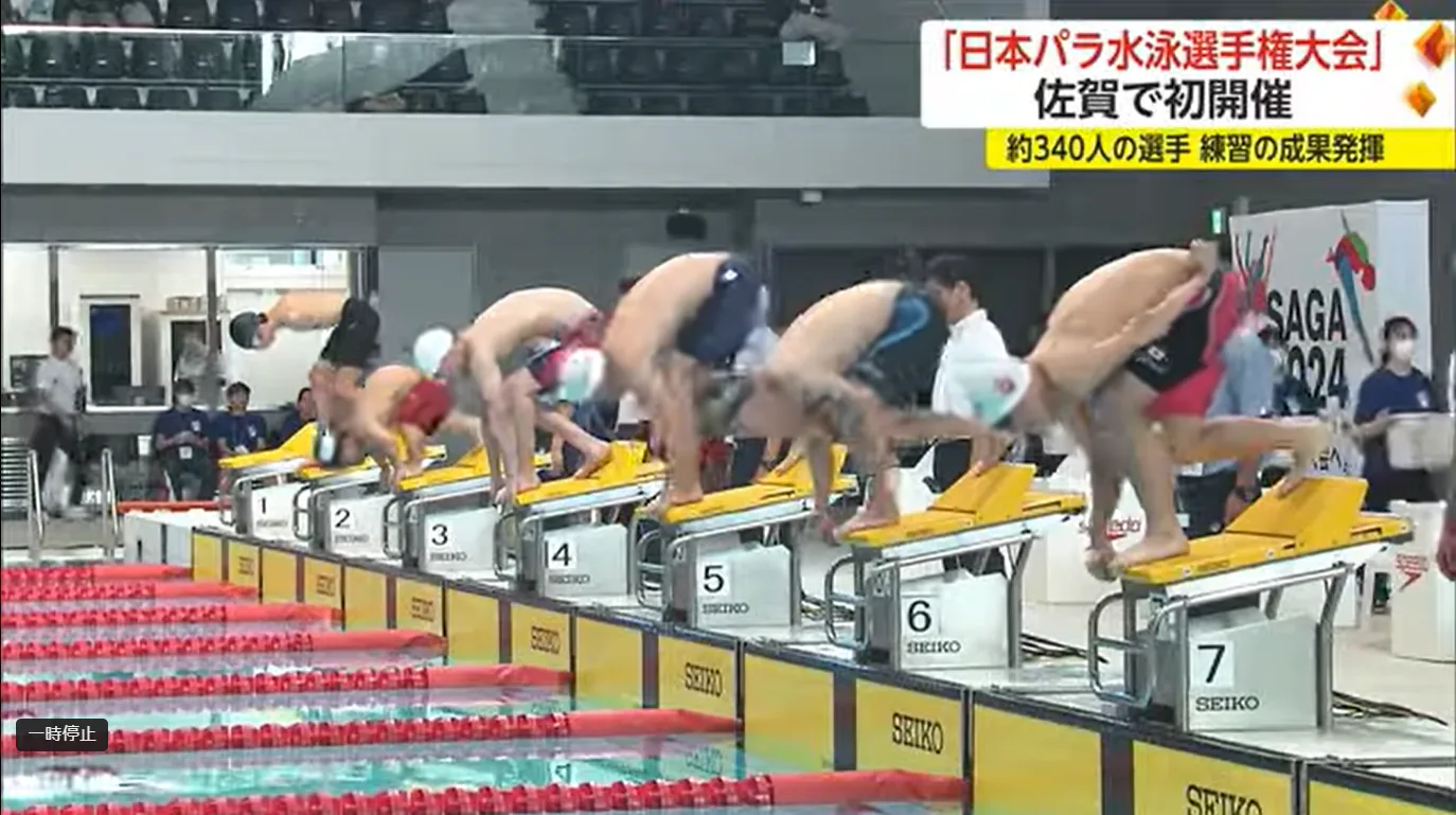 日本パラ水泳選手権大会　佐賀県内で初開催