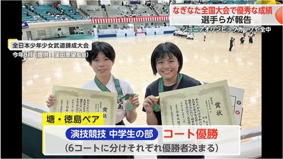 小中学生のなぎなた選手 全国大会優勝など優秀な成績 佐賀市長に結果を報告