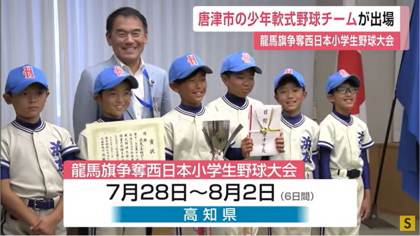 「優勝できるように頑張ります」唐津市の少年野球チームが大会への抱負述べる