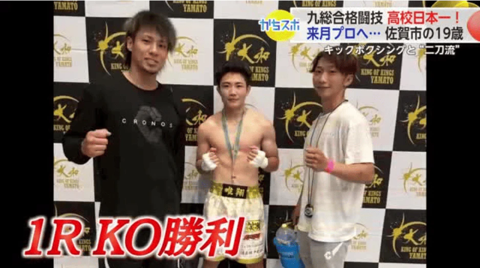 プロデビューする19歳に密着 キックボクシングと総合格闘技の「二刀流」で頂点目指す
