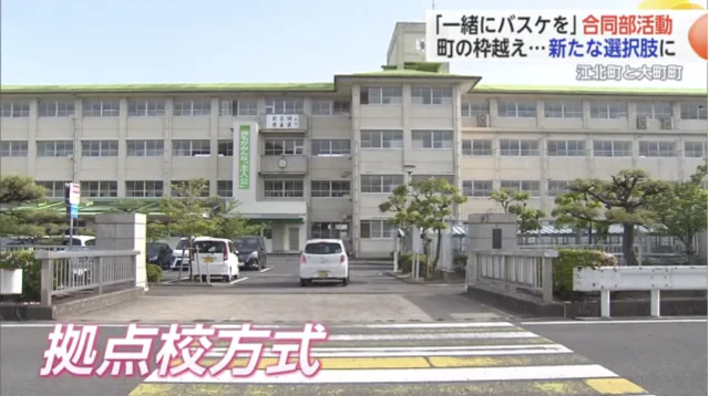 中学校部活動 少子化や指導者不足で江北町と大町町では「合同部活動」
