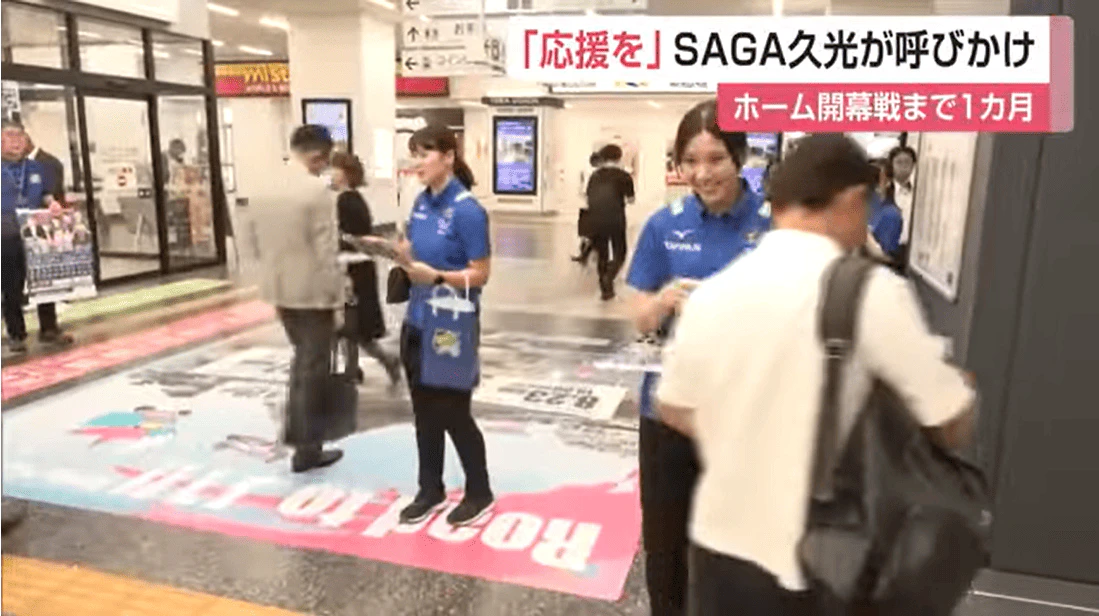 「会場で応援を」SAGA久光スプリングスの選手やヘッドコーチが県内でチラシ配布