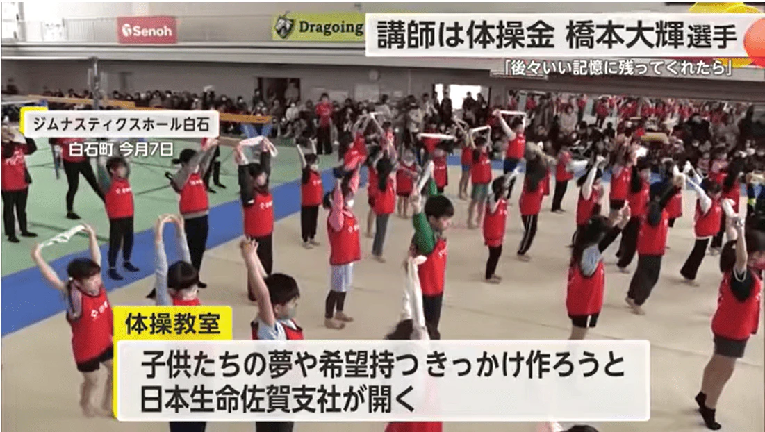 金メダリスト橋本大輝選手の体操教室 質問コーナーで子どもたちと交流を深める