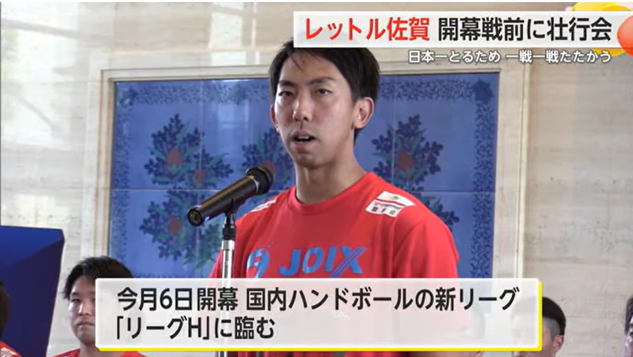 新リーグ開幕を前にトヨタ紡織九州レッドトルネードSAGA壮行会 | かちスポ