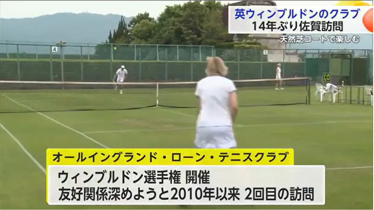 本場イギリスのテニスクラブ　佐賀市の日本最大規模の天然芝テニスコートでプレー楽しむ