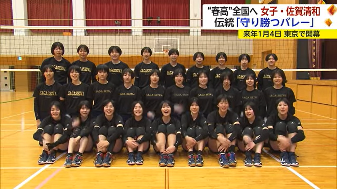 春高バレー全国へ『女子・佐賀清和』『男子・佐賀学園』両チーム