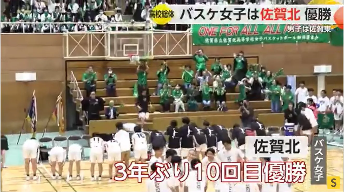 県高校総体 バスケットボール女子 佐賀北高校が3年ぶり10回目の優勝