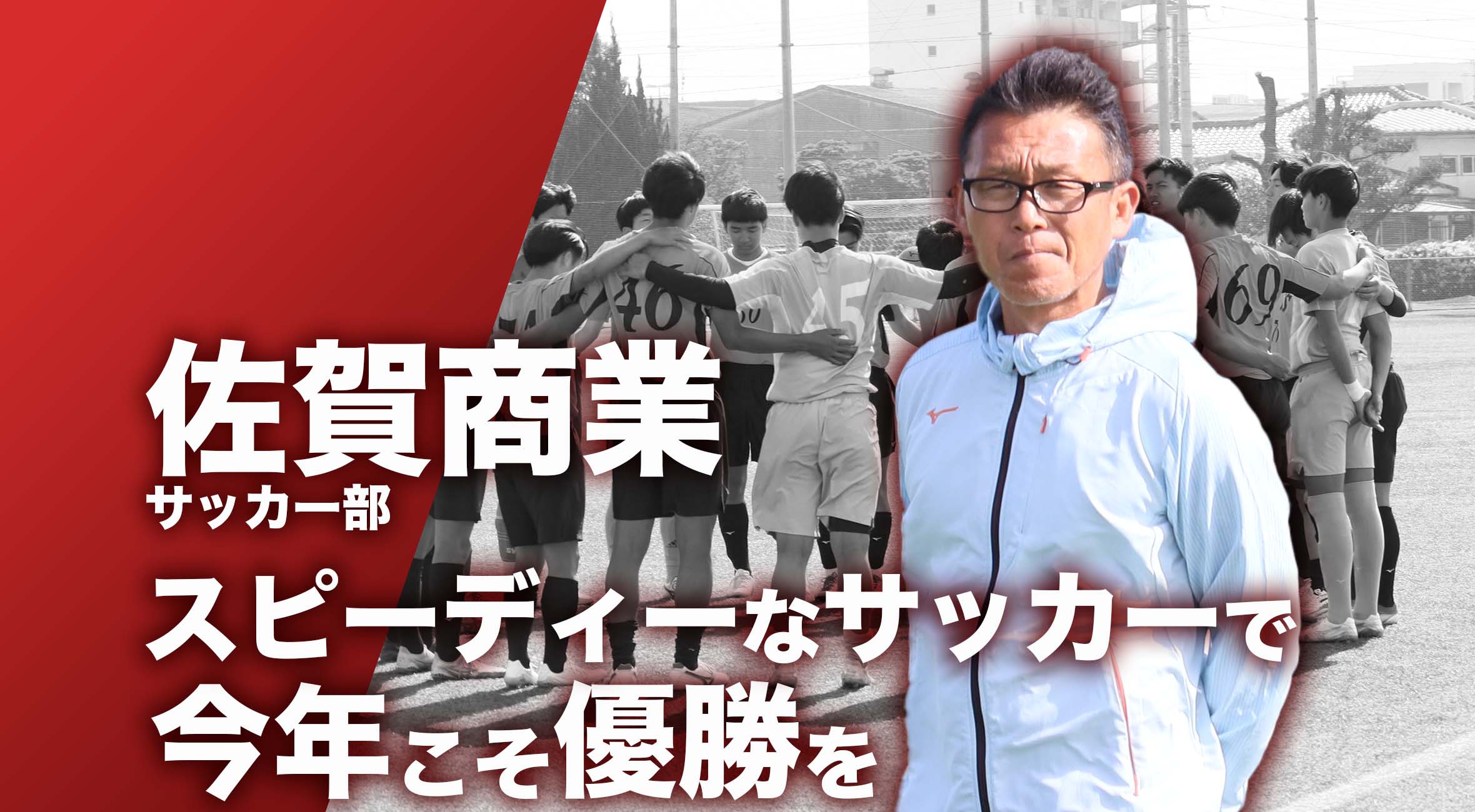 高校サッカー優勝バナー 鵬翔高校サッカー部 ホームページ | 宮崎県鵬翔高校サッカー部の