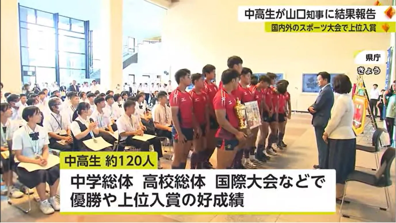 過去最多の優勝数！高校総体中学総体や国際大会で活躍した選手たちが結果報告