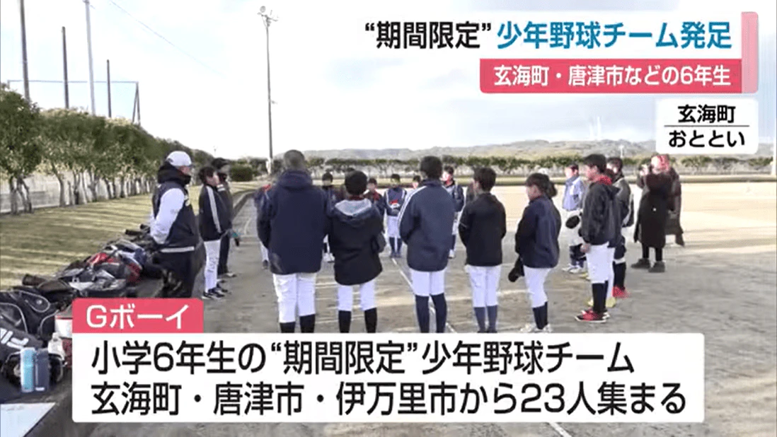 少年野球に打ち込んだ6年生で新チーム結成 中学進学までの間も野球楽しんで