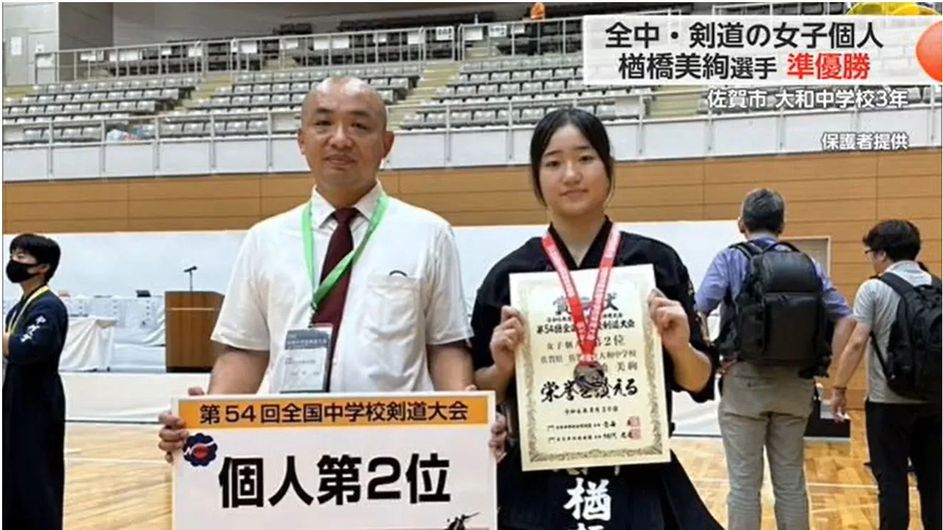 全国中学校体育大会 剣道女子個人 大和中の楢橋美絢選手が準優勝