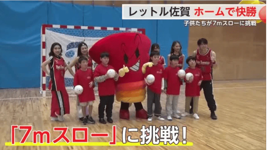 レットル佐賀 アルバモス大阪に快勝 子供が7ｍスローに挑戦 ハンドボールリーグＨ