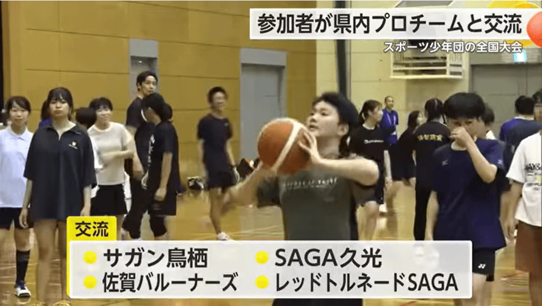 佐賀県でスポーツ少年団の全国大会 サッカーやバレーボールのプロチームと交流