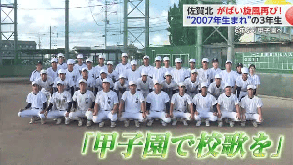 がばい旋風」2007年生まれの選手が甲子園へ 佐賀北高校野球部