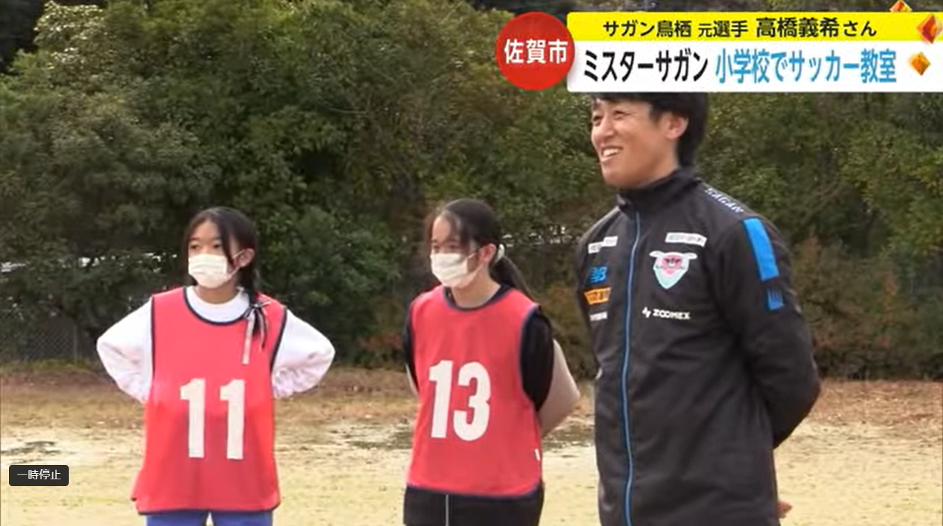 サッカー教室.PNG