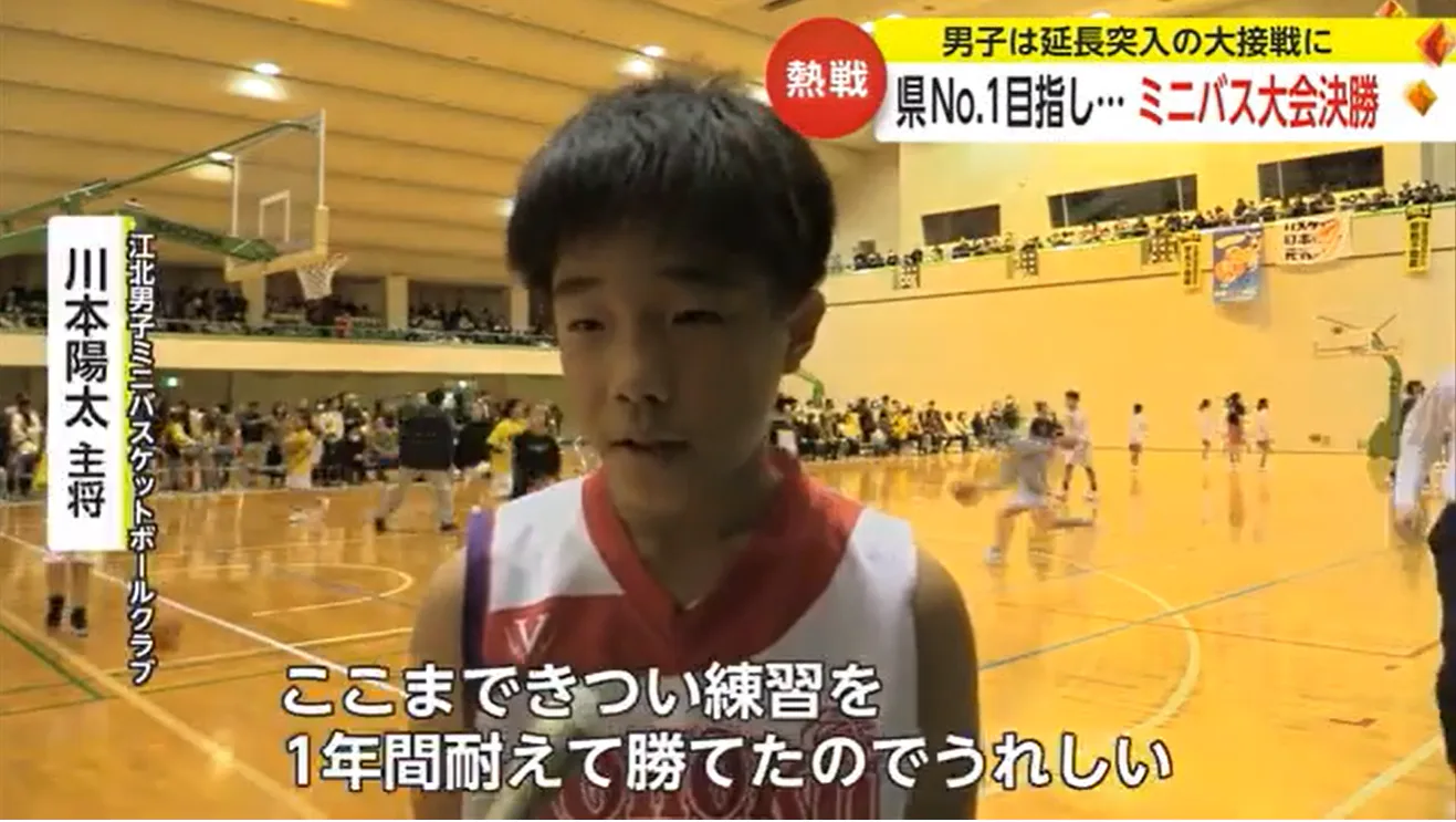 小学生が熱戦　佐賀県ミニバス大会決勝
