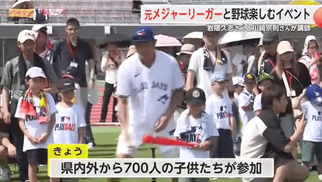 岩隈久志さんと川崎宗則さんが子供たちを指導 佐賀市で野球教室
