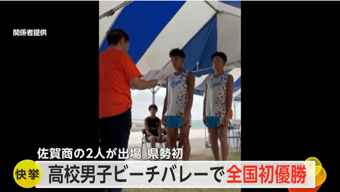 ビーチバレー高校年代全国大会 県勢初優勝