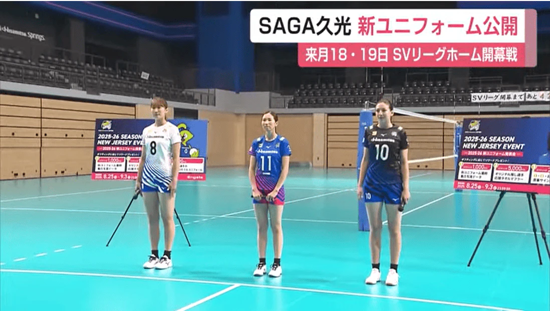 SAGA久光スプリングス 新シーズンに向け新ユニフォーム公開