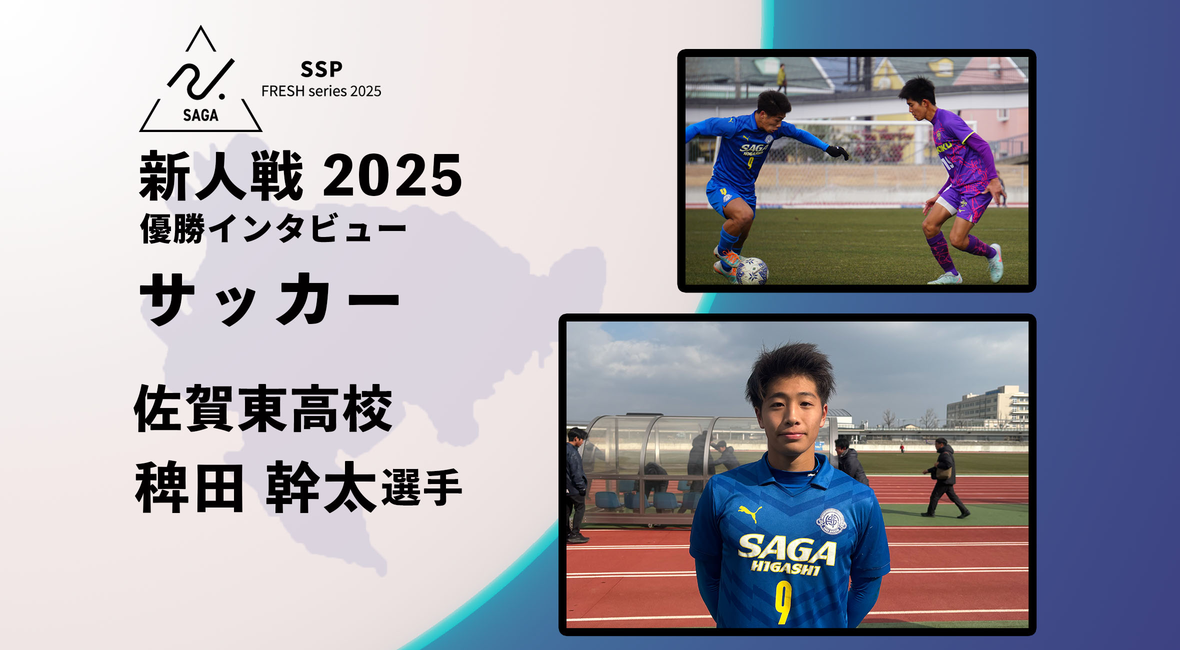 サッカー優勝.jpg