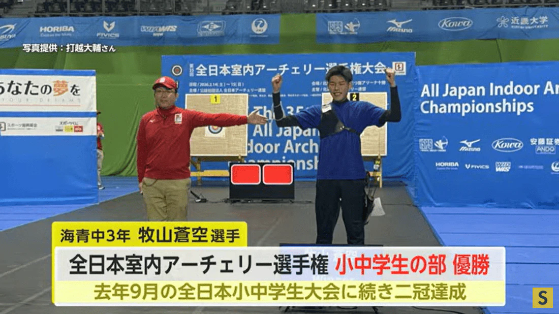 全日本室内アーチェリー選手権小中学生男子の部で牧山蒼空選手が優勝 唐津市海青中3年
