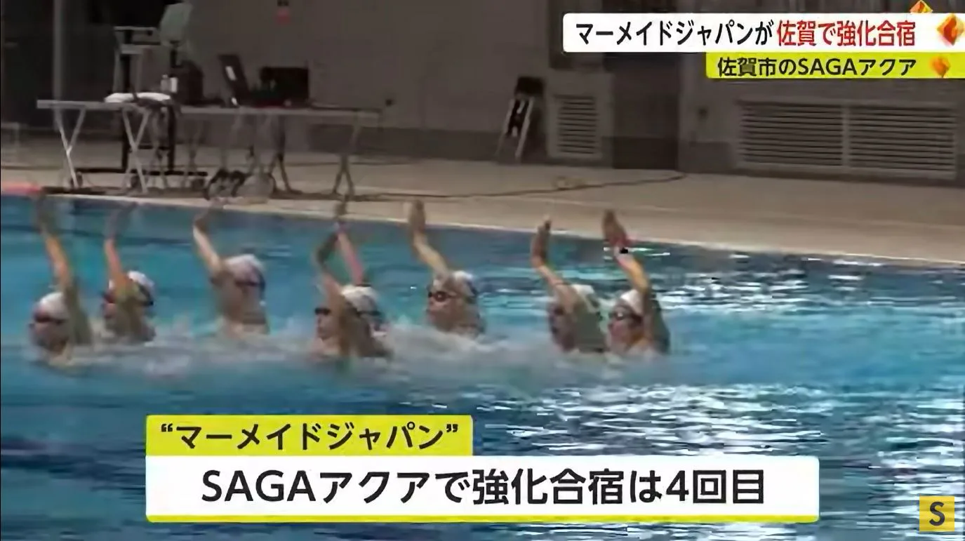 水泳の世界選手権へSAGAアクアで強化合宿 アーティスティックスイミング日本代表マーメイドジャパン