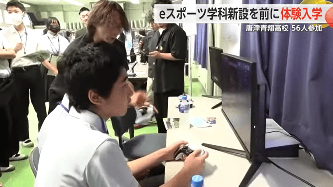 「ここに入学したい」唐津青翔高校eスポーツ学科で体験入学