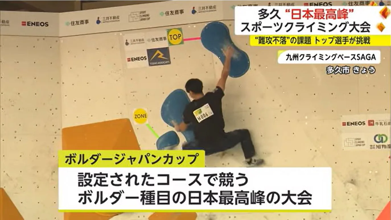 スポーツクライミング・ボルダー | 1ページ目の記事一覧 | かちスポ スポーツクライミング・ボルダー | 1ページ目の記事一覧 | かちスポ