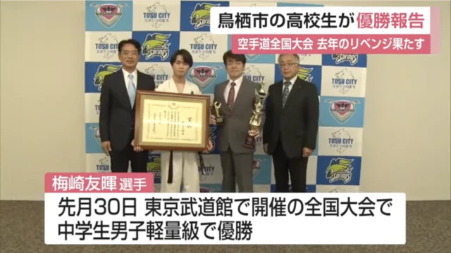 "去年のリベンジ果たす" 空手道 梅崎友暉選手 鳥栖市長に全国大会優勝を報告
