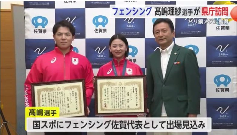 パリ五輪で銅メダル フェンシング高嶋選手と日本代表コーチが県庁で喜びを報告