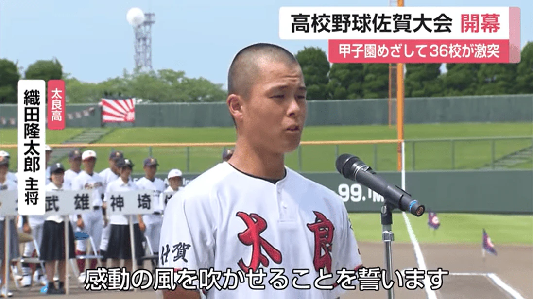 甲子園目指し36校が激突！夏の高校野球佐賀大会開会式