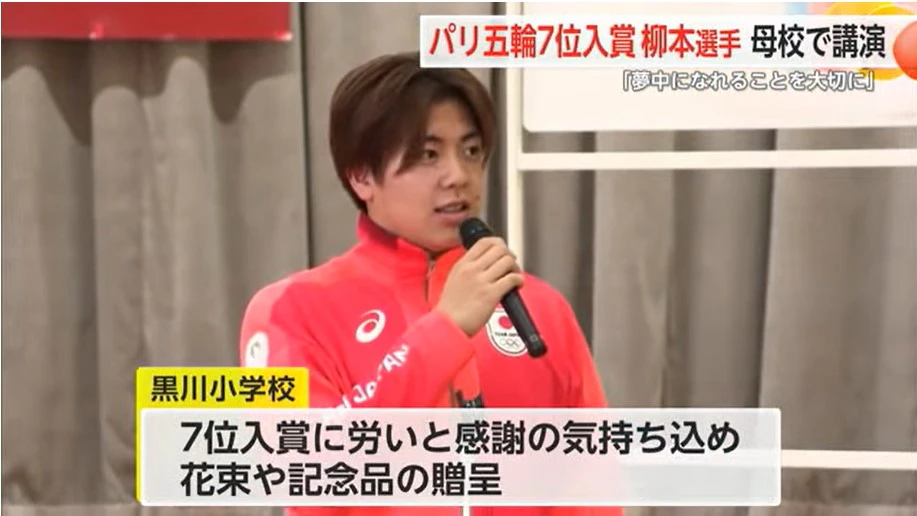 パリオリンピック競泳で7位入賞 柳本幸之介選手が母校で"諦めない心"など語る授業