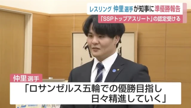 レスリング仲里優力選手が知事に準優勝報告 「SSPトップアスリート」の認定受ける