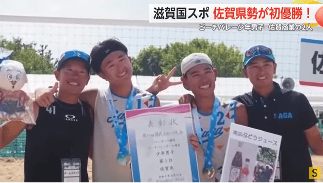 滋賀・国スポ県勢初優勝!佐賀商業ビーチバレー少年男子ペア