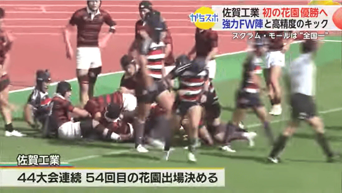 54回目の「花園」出場 佐賀工業ラグビー部 全国制覇目指す