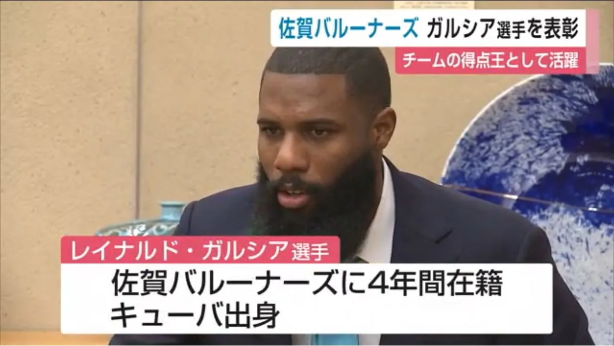 バルーナーズの得点王 レイナルド・ガルシア選手に県政功労者知事表彰