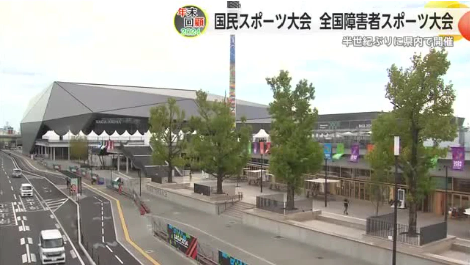 ≪年末回顧≫国内スポーツの祭典 国スポ・全障スポを振り返る