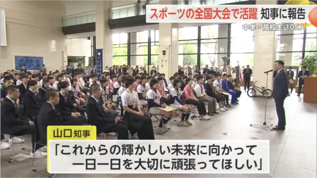 スポーツの全国・国際大会で上位入賞の中学・高校生 知事に成績報告