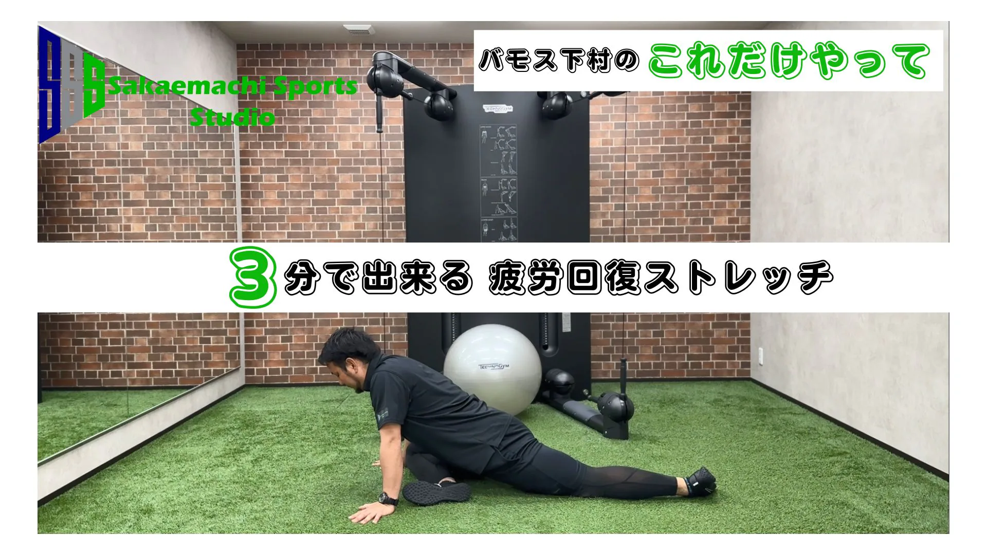 高校総体が近づくこの時期に、これだけやって!